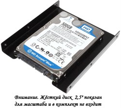 Крепление (салазки) для установки жесткого диска SSD / HDD 2.5" в отсек 3.5"