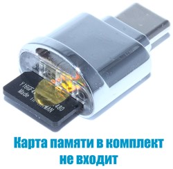 Картридер Micro SD - Usb 3.1 Type C, для телефона, планшета и компьютера