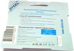 Алюминиевая токопроводящая смазка Steel Aluminium Conductive Grease CG-1