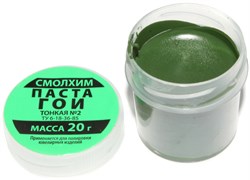 Паста ГОИ №2, 20 грамм