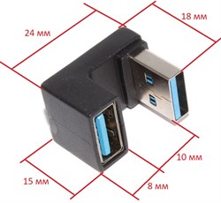 Угловой переходник USB 3.0 AM "папа" - USB 3.0 AF "мама", П-образный, 180°, "вниз" - габаритные размеры
