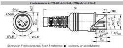 Чертёж - Разъём DIN 5 pin (5/180°), ОНЦ-ВГ-4-5/16-В, ГОСТ, Россия, "папа", на кабель