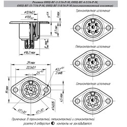 Чертёж - Разъём DIN 3 Pin, СГ-3, ОНЦ-ВГ-2-3/16-Р-М, Россия, ГОСТ, "мама" , на корпус