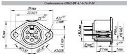 Чертёж - Гнездо DIN 6 Pin, ОНЦ-ВГ-11-6/16-Р-М, "мама", на корпус, ГОСТ, Россия