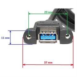 Кабель (удлинитель) USB 3.0 AF "мама" - USB 3.0 AM "папа", с креплением на корпус, 1.5 м - размеры