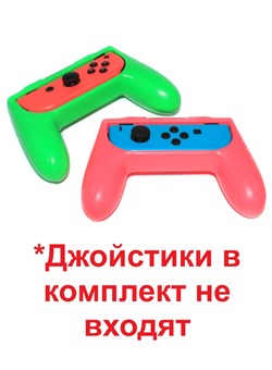 Корпус (держатель, чехол) для джойстика Joy-Con Nintendo Switch, 2 штуки - фото 5640