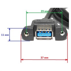 Кабель (удлинитель) USB 3.0 AF "мама" - USB 3.0 AM "папа", с креплением на корпус, 0.5 м - размеры