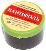 Канифоль для пайки, сосновая, натуральная живичная, 20 гр