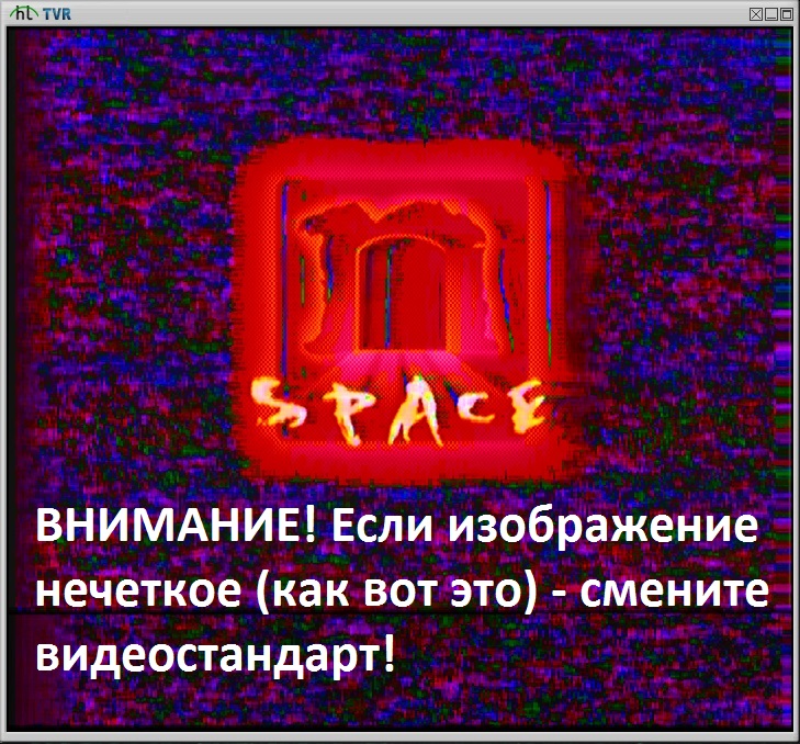 Неправильно установлен стандарт видео